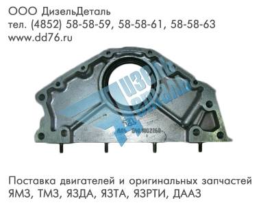 840.1002260 Крышка блока передняя ЯМЗ 840