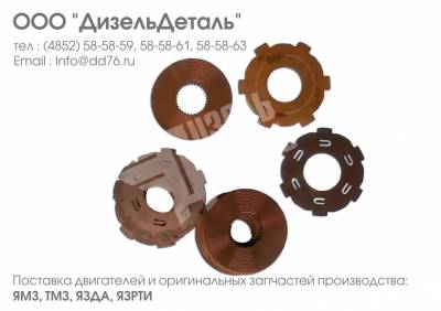 850-1308001-01 Ремкомплект дисков привода вентилятора ЯМЗ-850
